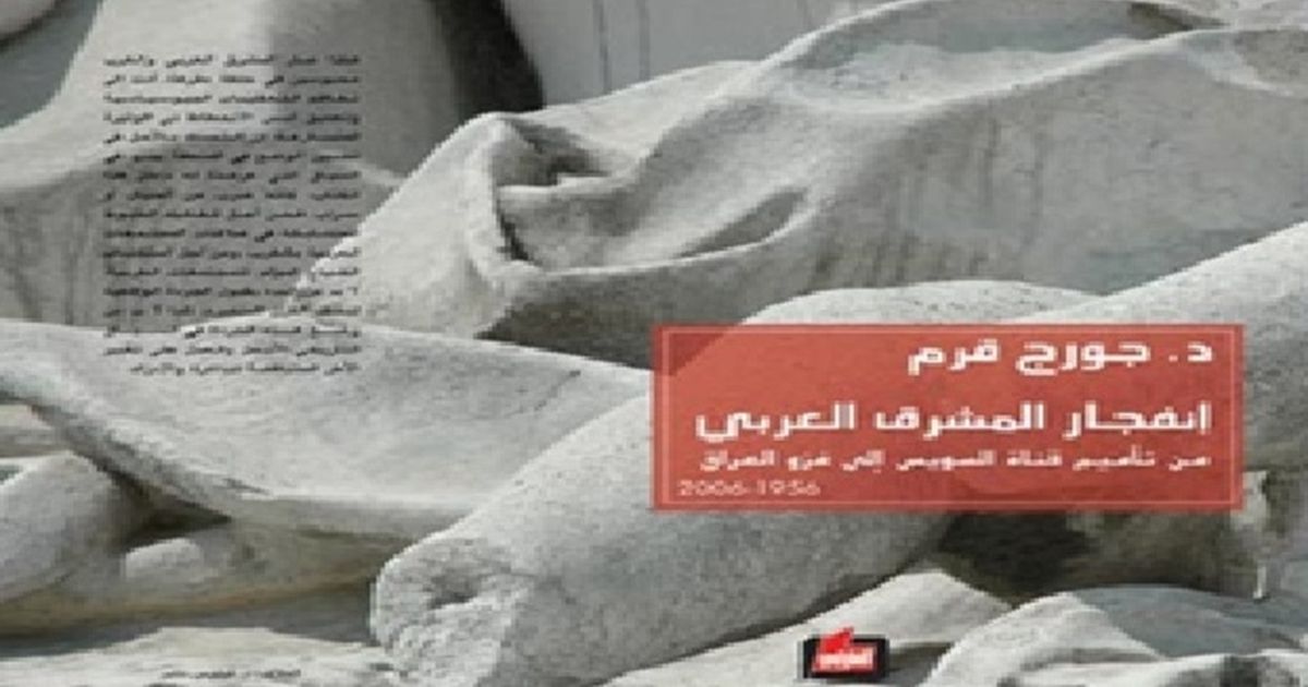 بناء نظام إقليمي شرق أوسطي جديد أمريكي ـ صهيوني.. قراءة …