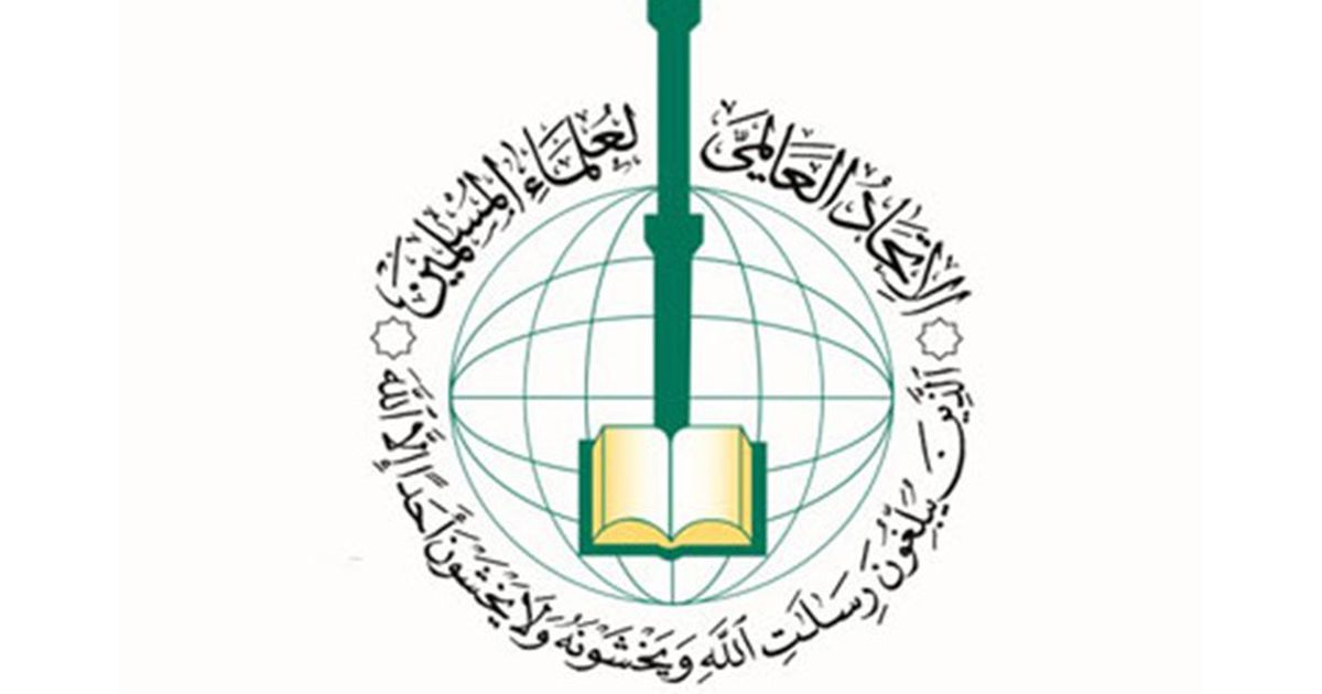 بمناسبة عيد الأضحى.. الاتحاد العالمي لعلماء المسلمين يدعو للوحدة ورفع الظلم عن غزة - عربي21
