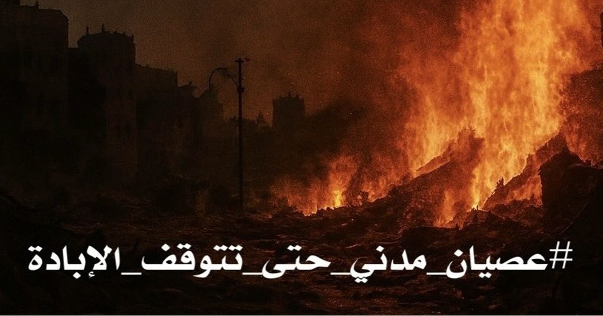 دعوات لعصيان مدني في العالم العربي لوقف الإبادة في غزة …