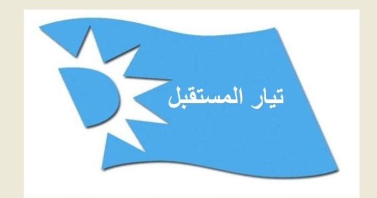 تيار المستقبل.. من مشروع إعادة الإعمار إلى فراغ الزعامة ومحاولة العودة