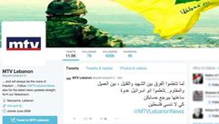 حزب الله ام تي في لبنان اختراق حساب