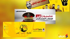 صفحات في فيسبوك ضد الانقلاب في مصر - عربي21
