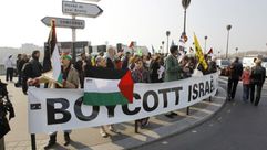 متظاهرون أوروبيون يرفعون لافتة لمقاطعة إسرائيل - أ ف ب