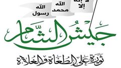 شعار جيش الشام - حلب - سوريا