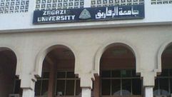 جامعة الزقازيق - مصر