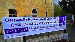 بلدية زغرتا اهدن - تطلب من العمال السوريين مغادرتها مناطقها - لبنان