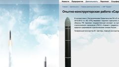 صاروخ روسي جديد