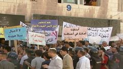 تظاهرة احتجاجية على تعديل المناهج في الأردن- تويتر