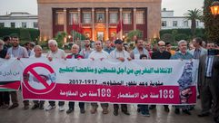 مغاربة يحتجون على مشاركة إسرائيليين في مؤتمر بمجلس المستشارين