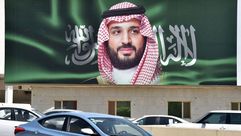 السعودية  الرياض  محمد بن سلمان - جيتي