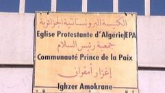 الجزائر  كنيسة  (أنترنت)