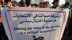 GettyImages- العراق انتخابات تزوير