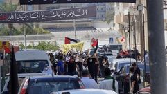 البحرين   الاحتلال  سفارة الاحتلال  مظاهرة - تويتر