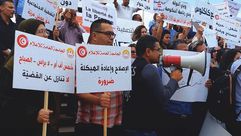 احتجاج اعلامين في تونس- بوابة تونس