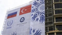 محطة "أكويو" النووية في تركيا- وكالة نوفستي الروسية