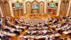 مجلس الشورى السعودي