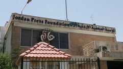 مبنى صحيفة الرأي الأردنية  - بترا