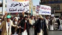 وقفة اليمن يمنيين دماج الحوثي شيعة - الأناضول