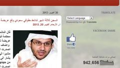 شمس الحرية للجزيرة العربية موقع حقوقي سعودي على الانترنت