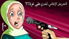 التحريض الإعلامي في مصر على غزة