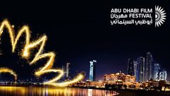 مهرجان أبوظبي السينمائي