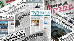 صحف روسية