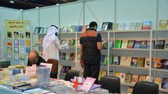 معرض الكتاب في الكويت