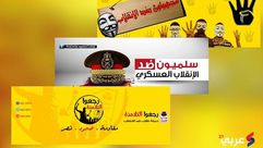 صفحات فيسبوك أغلقتها السلطات المصرية - عربي21
