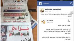 مانشيت الصحف المصرية بعد براءة مبارك