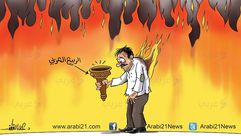 شعلة الربيع العربي