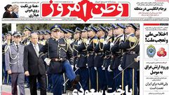 صحيفة ايران