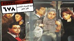 تحرش مصر - سينما