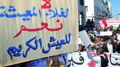 مسيرة ضد الغلاء بالمغرب - فيسبوك