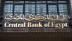 مصر البنك المركزي المصري جيتي