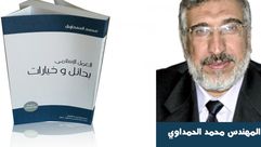 المغرب  كتاب