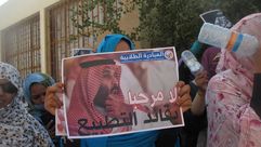مظاهرة في موريتانيا ضد زيارة محمد بن سلمان- عربي21