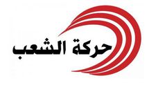 تونس  حزب  (أنترنت)