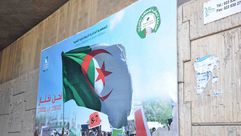 الجزائر- خبر