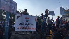 احتجاجات بغداد- عربي21