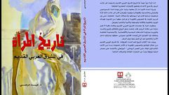 سوريا  نشر  كتاب  (الهيئة العامة للكتاب))