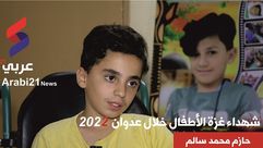 أحمد صقر حازم سالم - عربي21