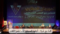 مهرجان خطابي في المغرب للأولى