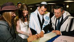 زواج يهودي