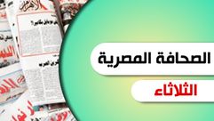الصحافة المصرية - الصحافة المصرية الثلاثاء 
