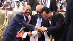 الحفل الختامي لمؤتمر الحوار الوطني في اليمن