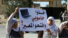 اطفال غزة يتظاهرون امام معبر رفح