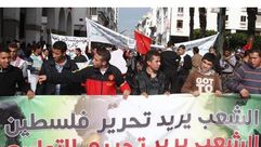 مسيرة تناهض التطبيع في المغرب