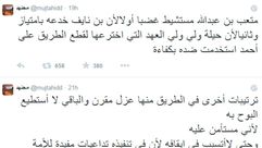 تغريدات مجتهد حول وفاة الملك السعودي عبدالله