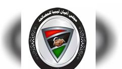 مجلس أعيان ليبيا