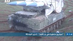 صواريخ دفاع جوي بيد الثوار بعد السيطرة على اللواء 82 في ريف درعا - 26-1-2015